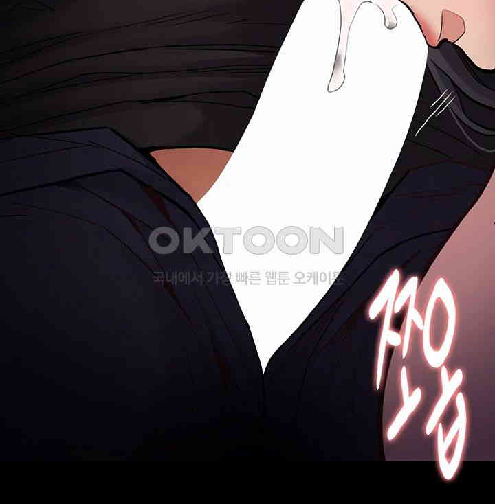 Pervert Diary Raw Chapter 97 image 6