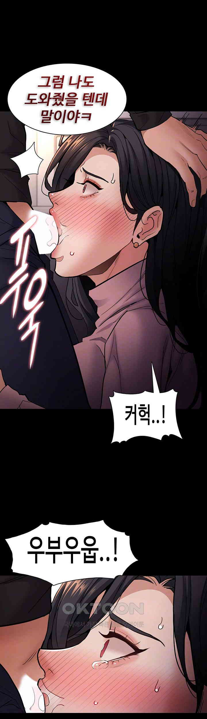 Pervert Diary Raw Chapter 97 image 7