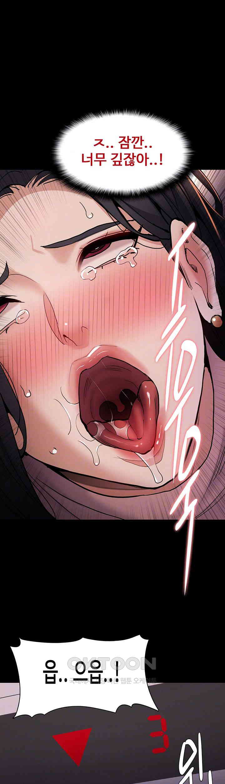 Pervert Diary Raw Chapter 97 image 8