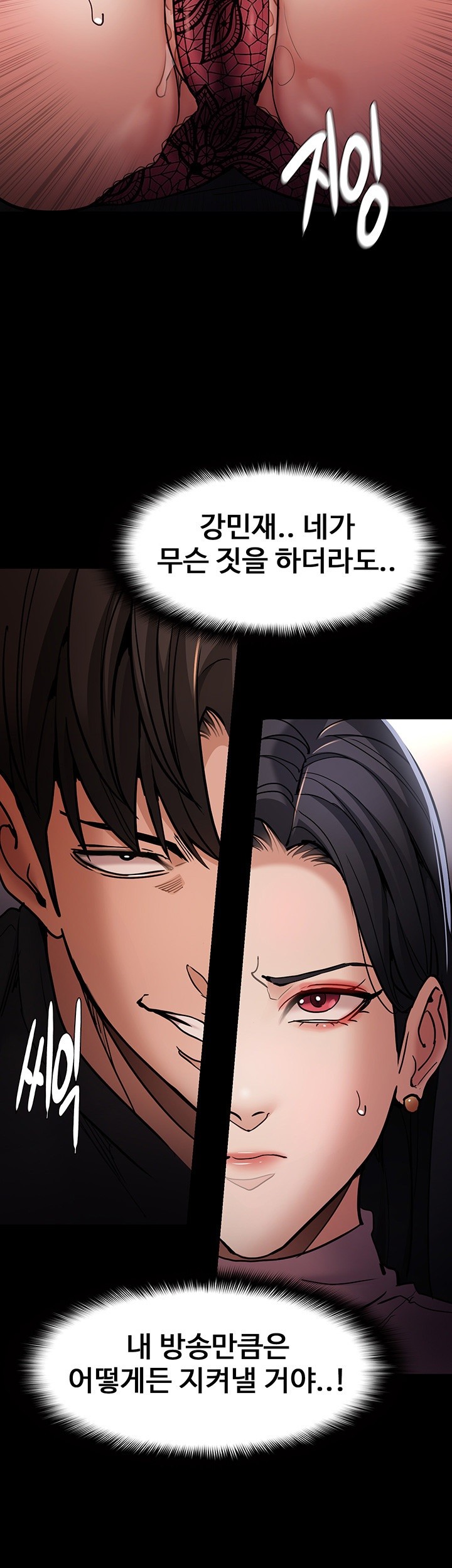 Pervert Diary Raw Chapter 98 image 9