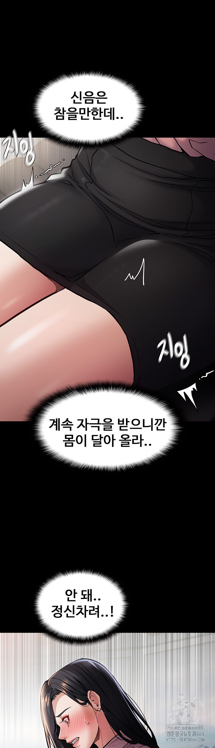 Pervert Diary Raw Chapter 98 image 23