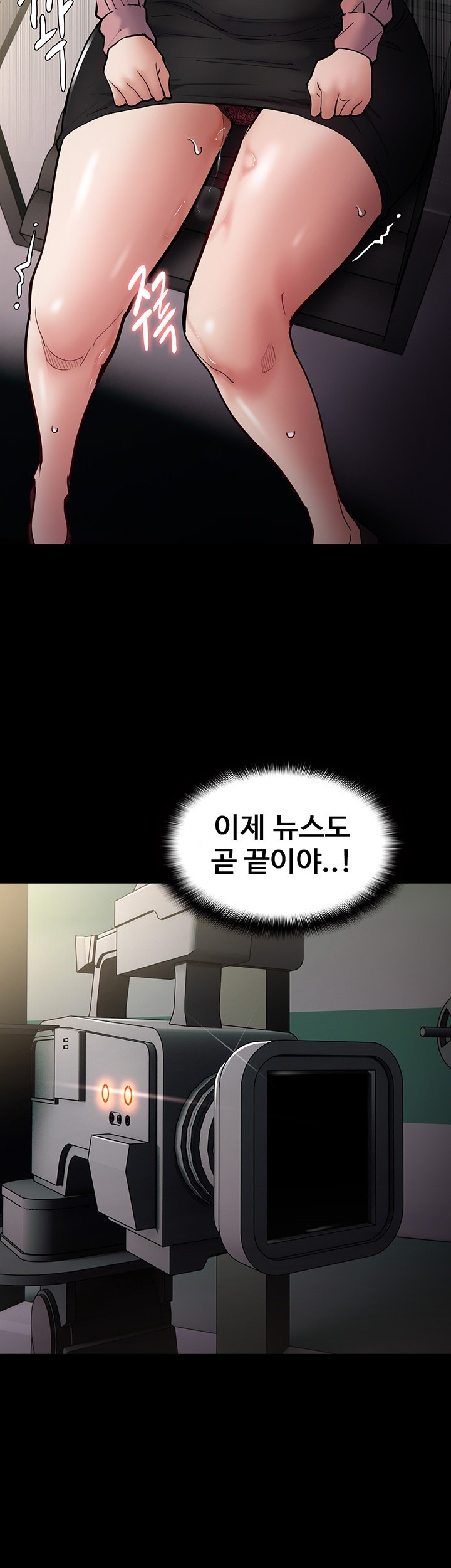 Pervert Diary Raw Chapter 98 image 36
