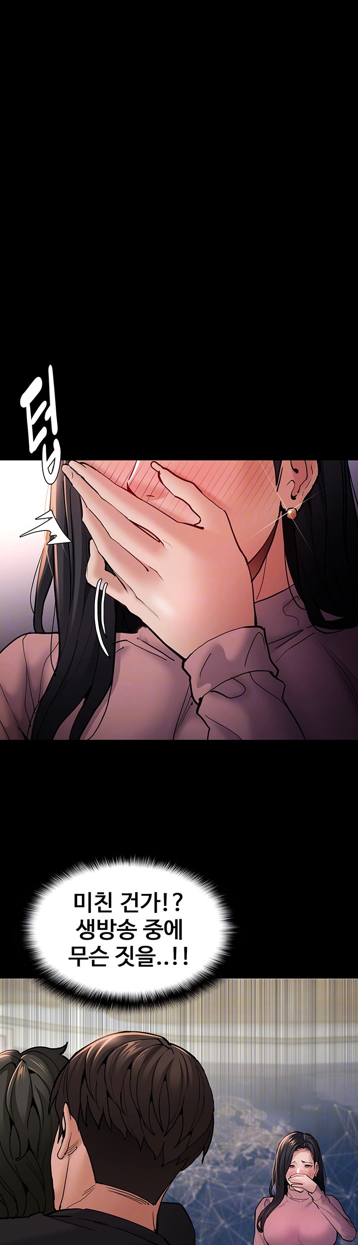 Pervert Diary Raw Chapter 98 image 3