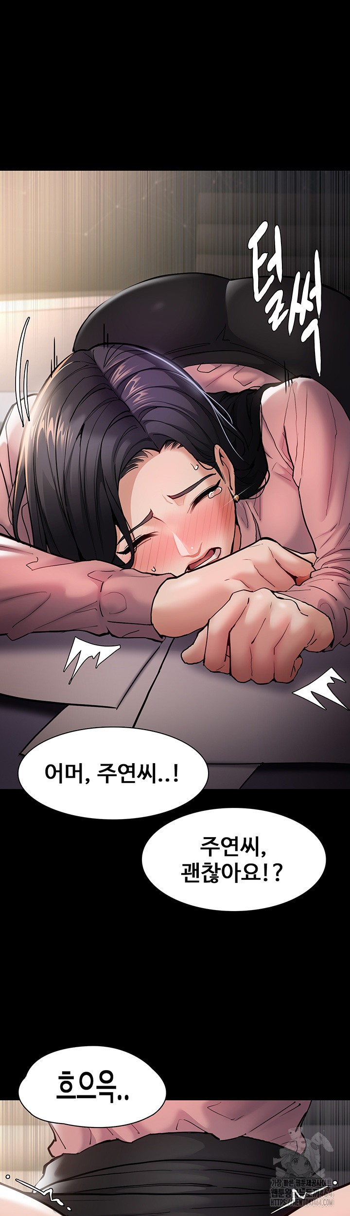 Pervert Diary Raw Chapter 98 image 47