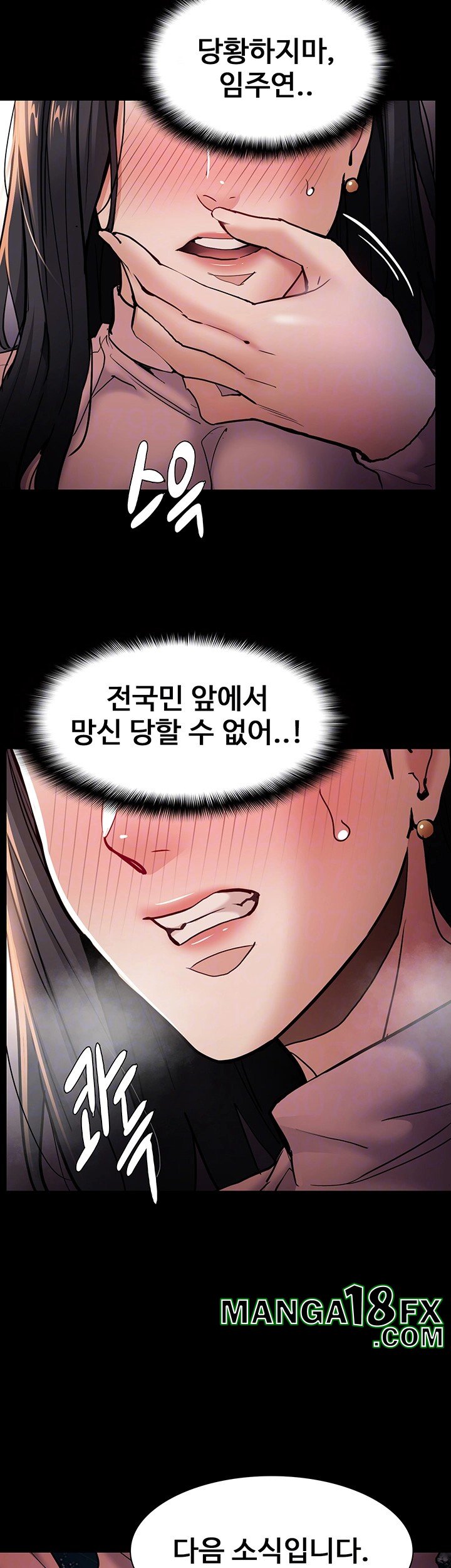 Pervert Diary Raw Chapter 98 image 5
