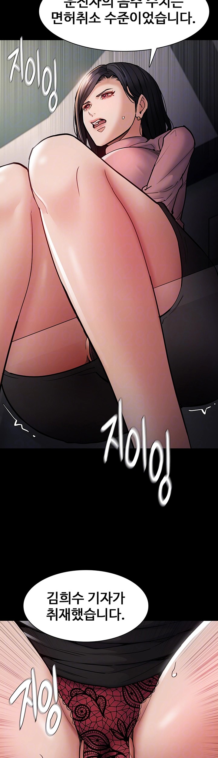 Pervert Diary Raw Chapter 98 image 8