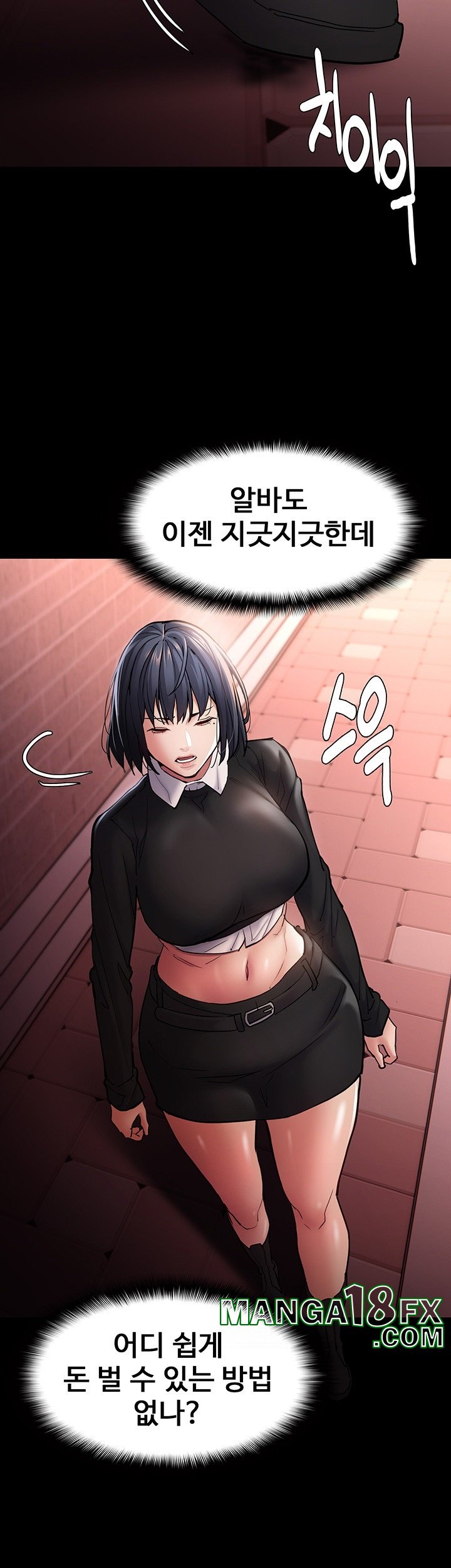 Pervert Diary Raw Chapter 99 image 10