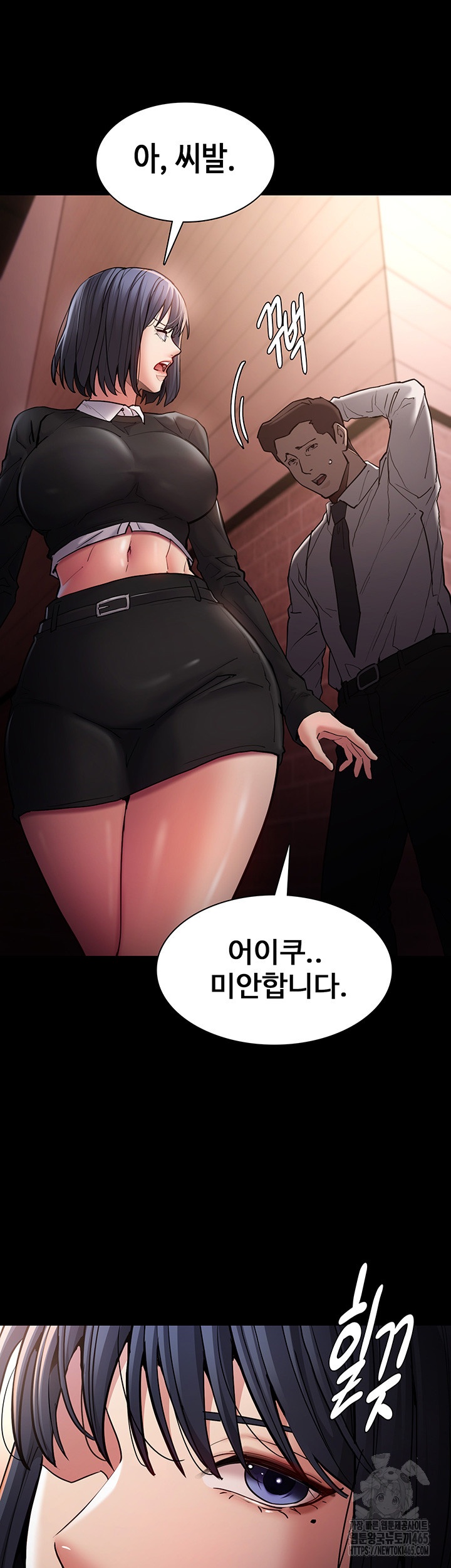 Pervert Diary Raw Chapter 99 image 12