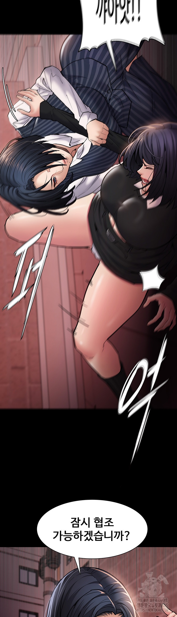 Pervert Diary Raw Chapter 99 image 26