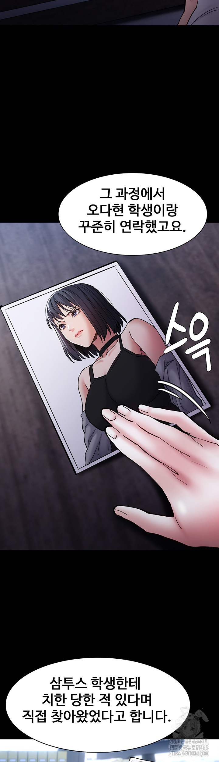 Pervert Diary Raw Chapter 99 image 2