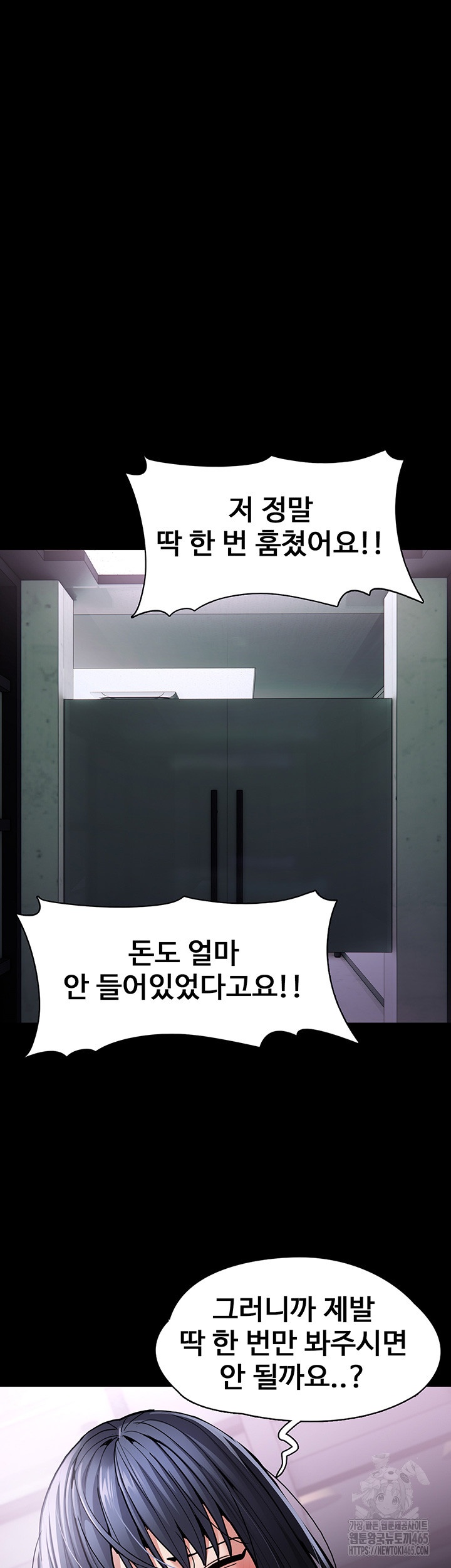 Pervert Diary Raw Chapter 99 image 29