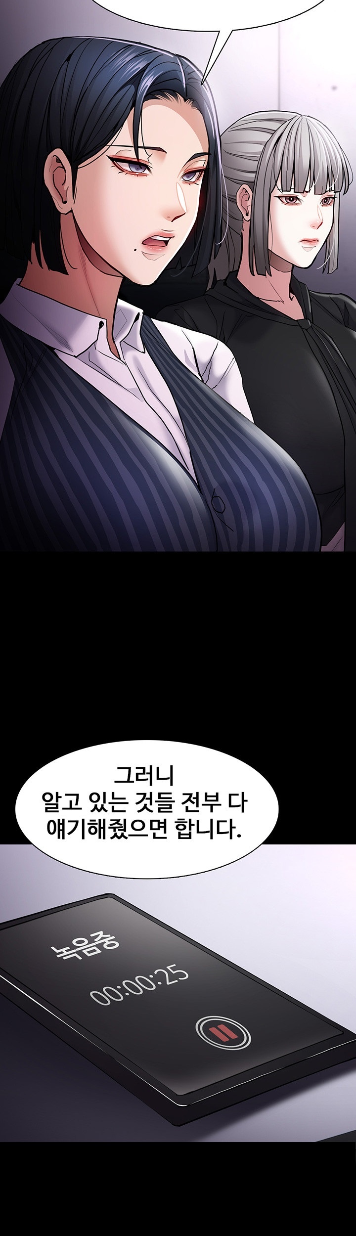 Pervert Diary Raw Chapter 99 image 41