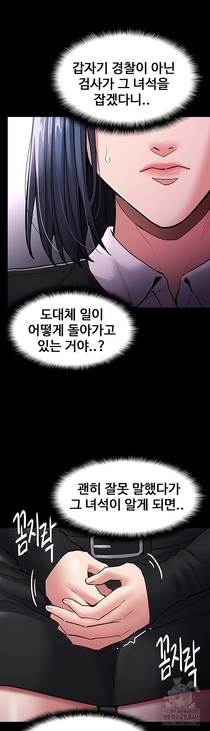 Pervert Diary Raw Chapter 99 image 42