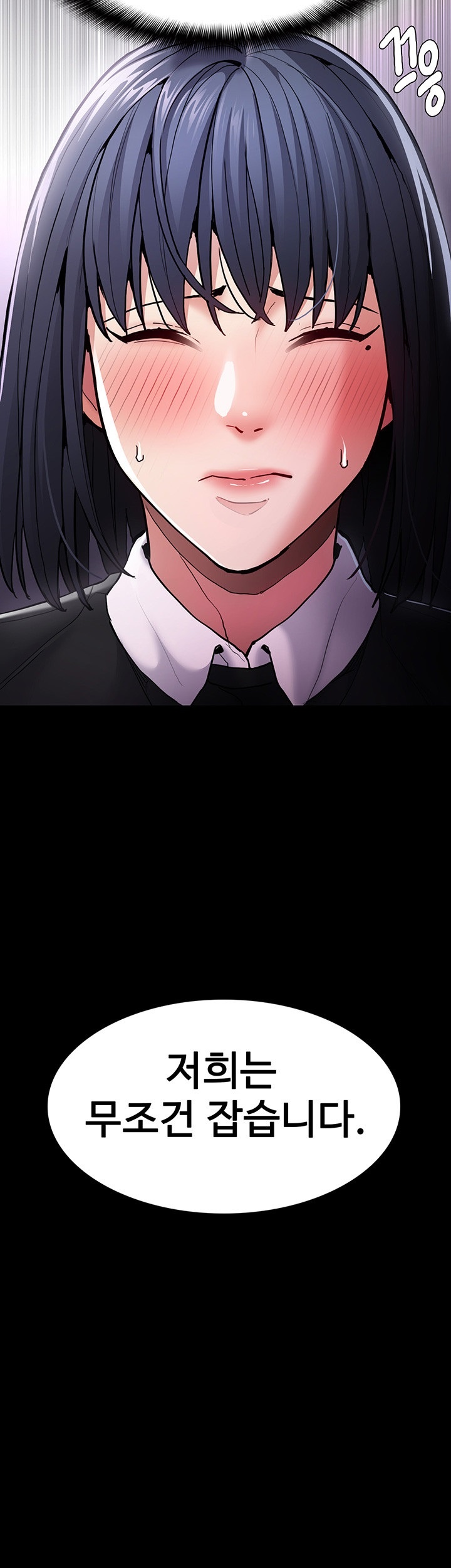 Pervert Diary Raw Chapter 99 image 45