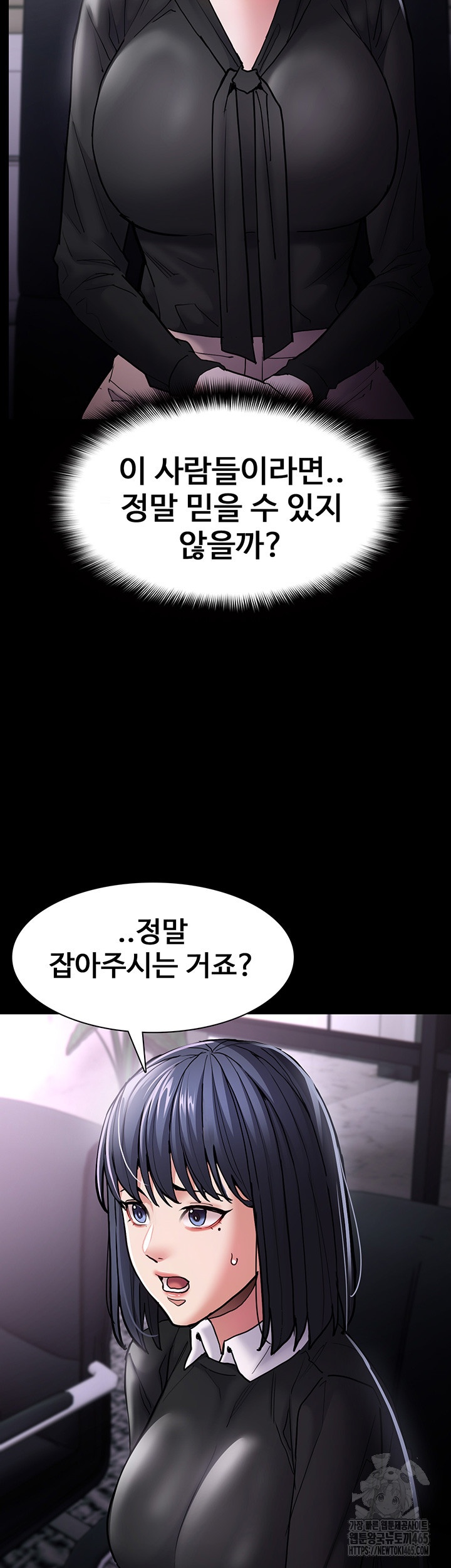 Pervert Diary Raw Chapter 99 image 49