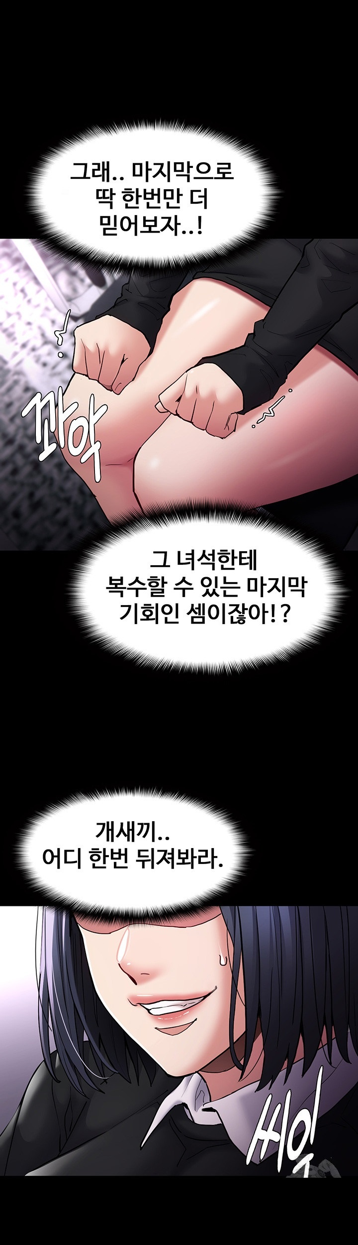 Pervert Diary Raw Chapter 99 image 52