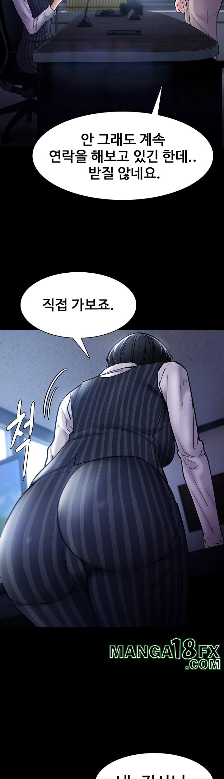Pervert Diary Raw Chapter 99 image 5