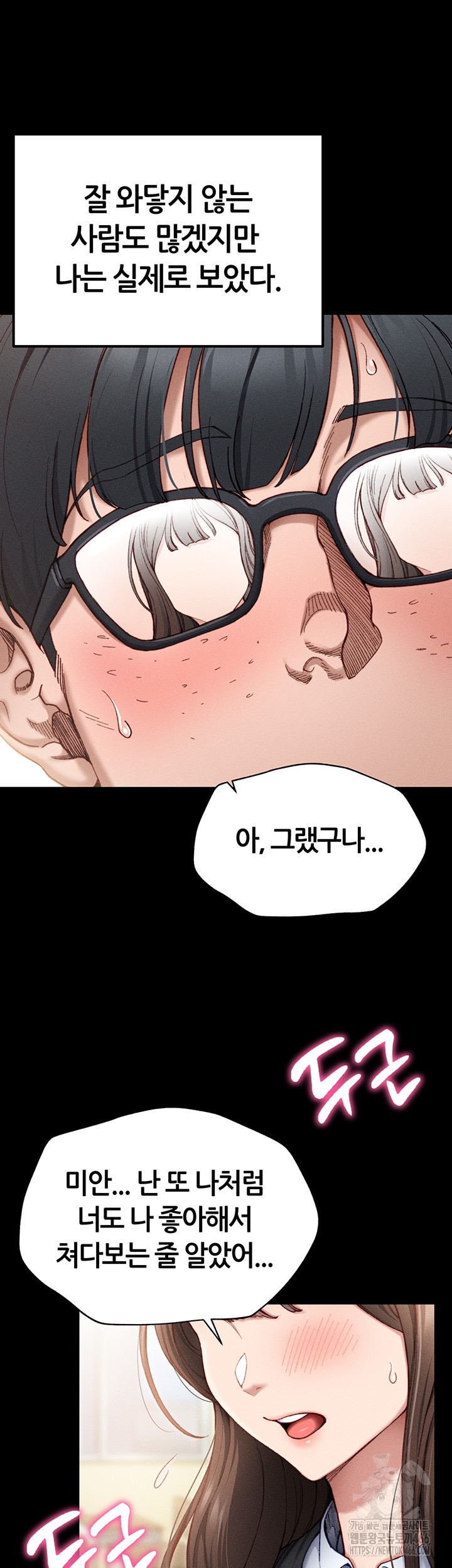 Taming A Female Bully Raw Chapter 1 image 9