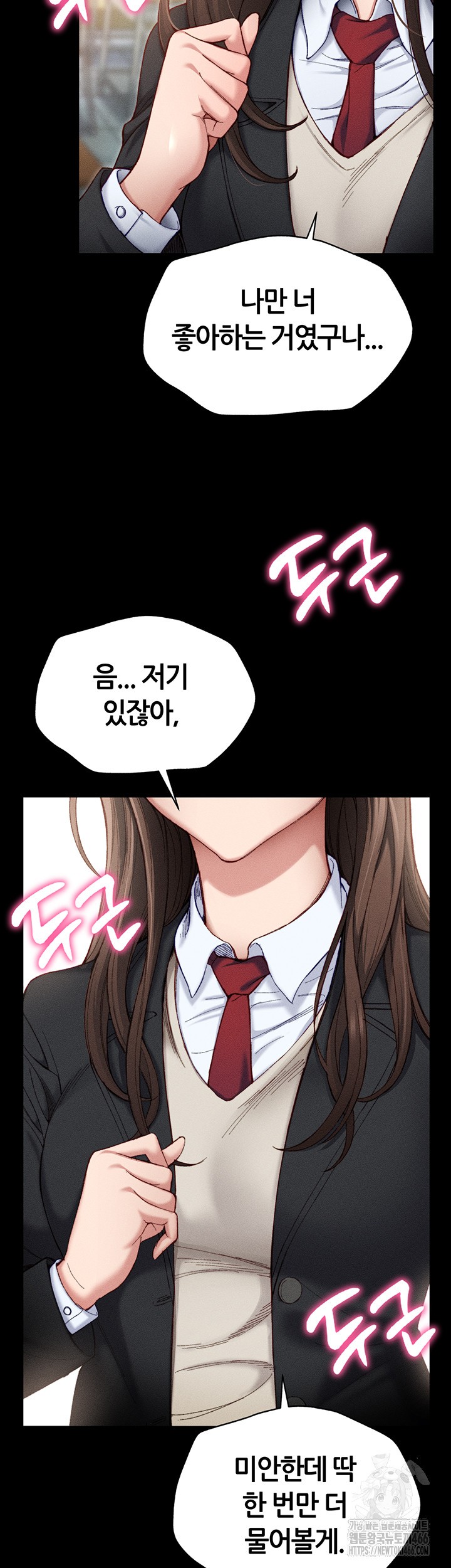 Taming A Female Bully Raw Chapter 1 image 10