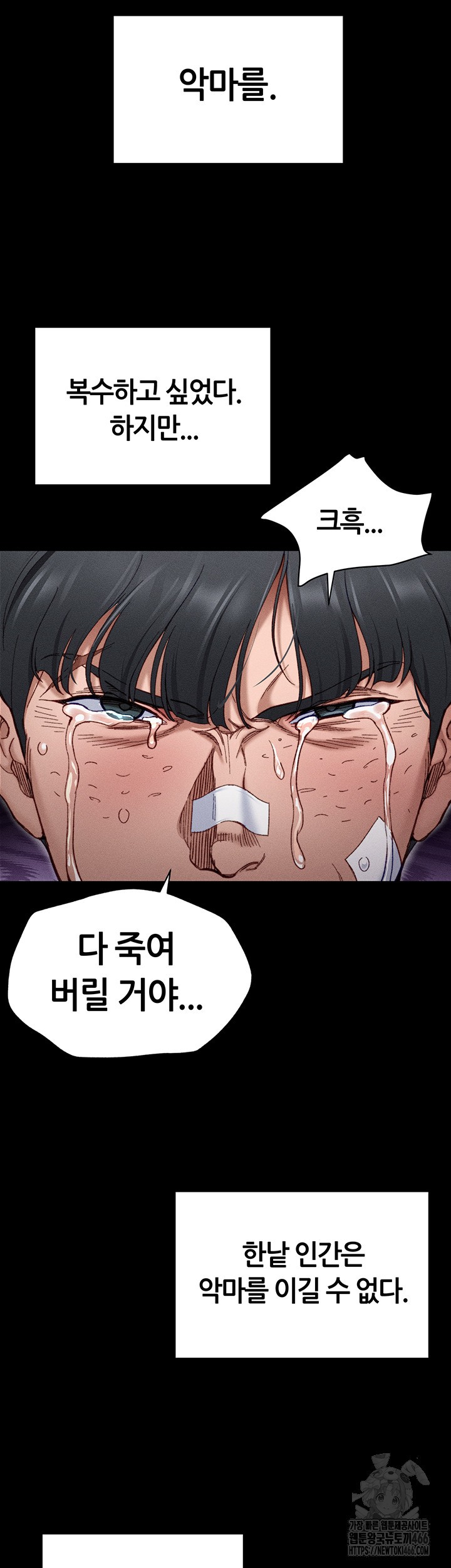 Taming A Female Bully Raw Chapter 1 image 13