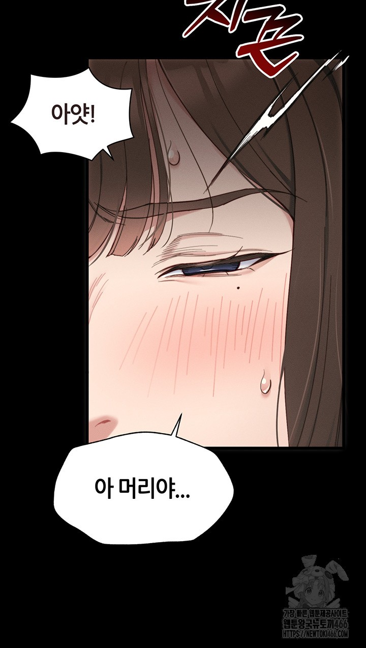 Taming A Female Bully Raw Chapter 1 image 22