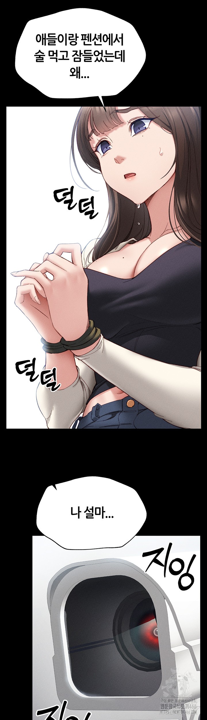 Taming A Female Bully Raw Chapter 1 image 26