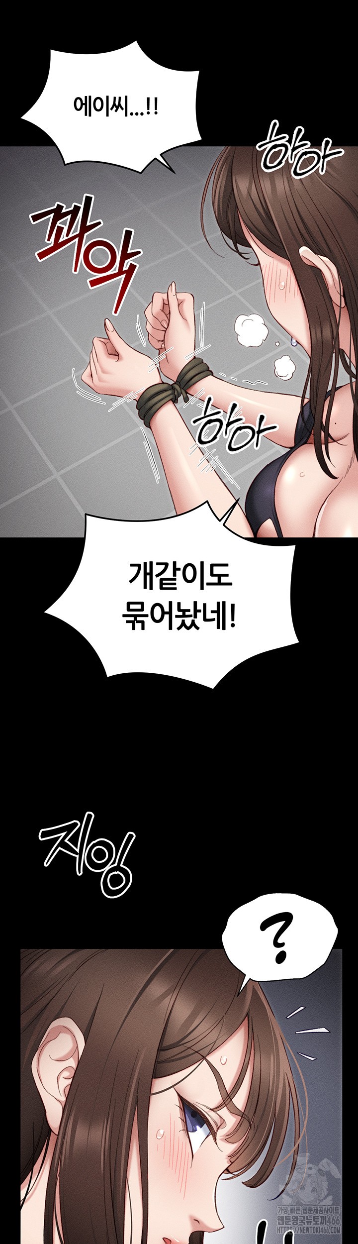 Taming A Female Bully Raw Chapter 1 image 31
