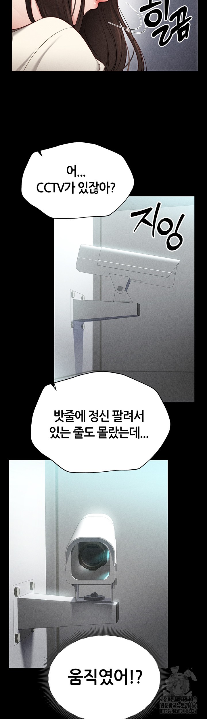 Taming A Female Bully Raw Chapter 1 image 32