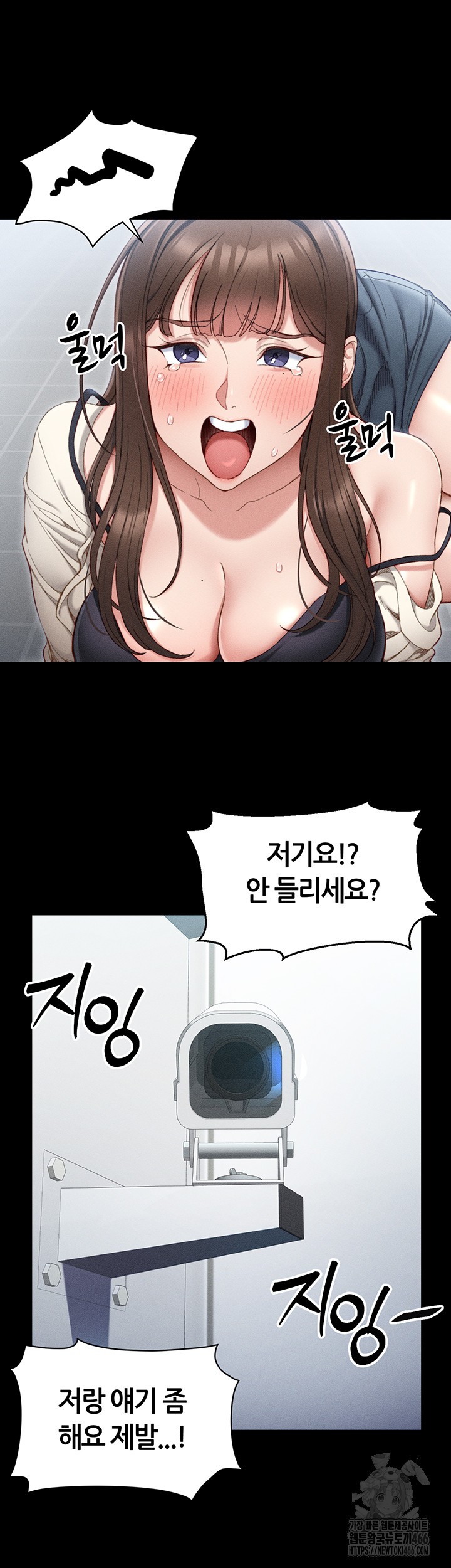 Taming A Female Bully Raw Chapter 1 image 36
