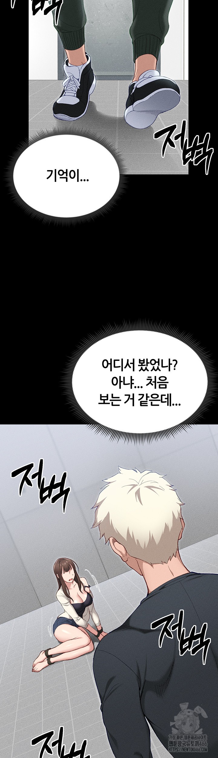 Taming A Female Bully Raw Chapter 1 image 49