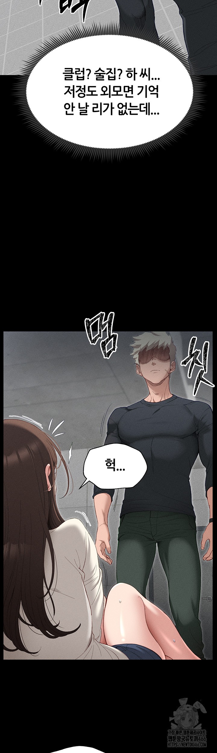 Taming A Female Bully Raw Chapter 1 image 50