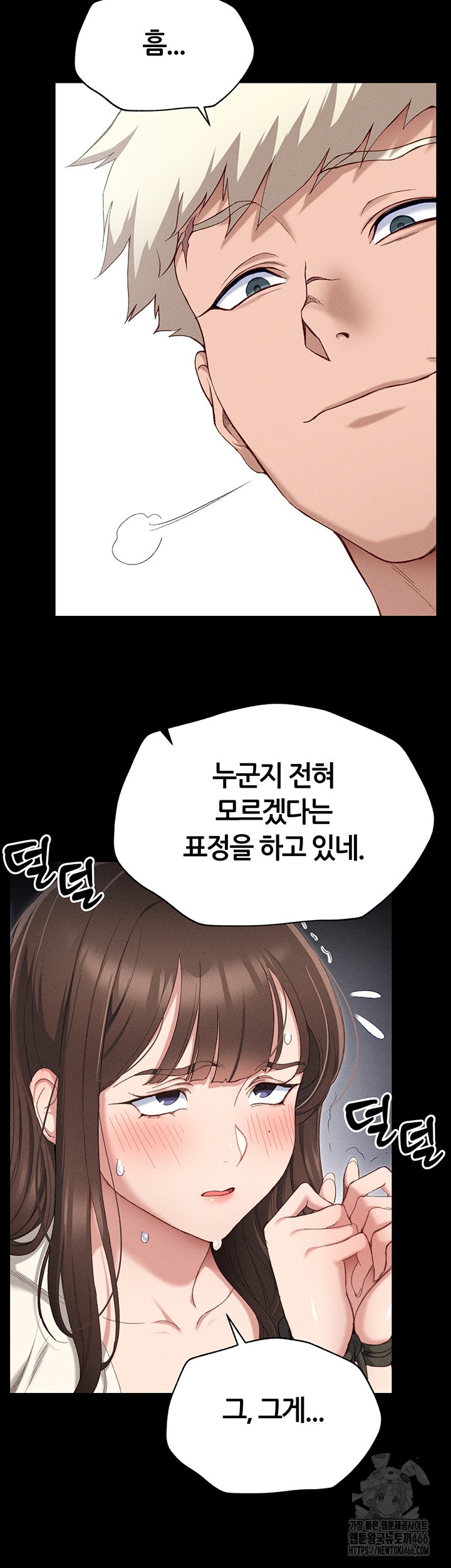 Taming A Female Bully Raw Chapter 1 image 51