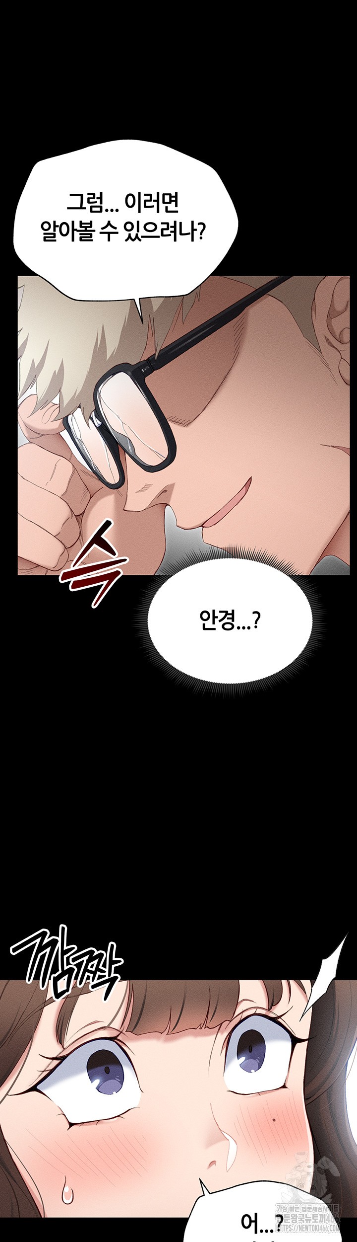 Taming A Female Bully Raw Chapter 1 image 52