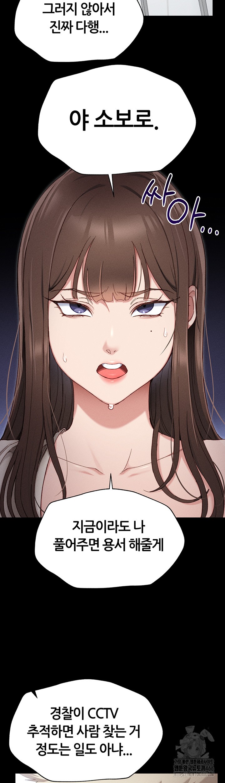 Taming A Female Bully Raw Chapter 1 image 56