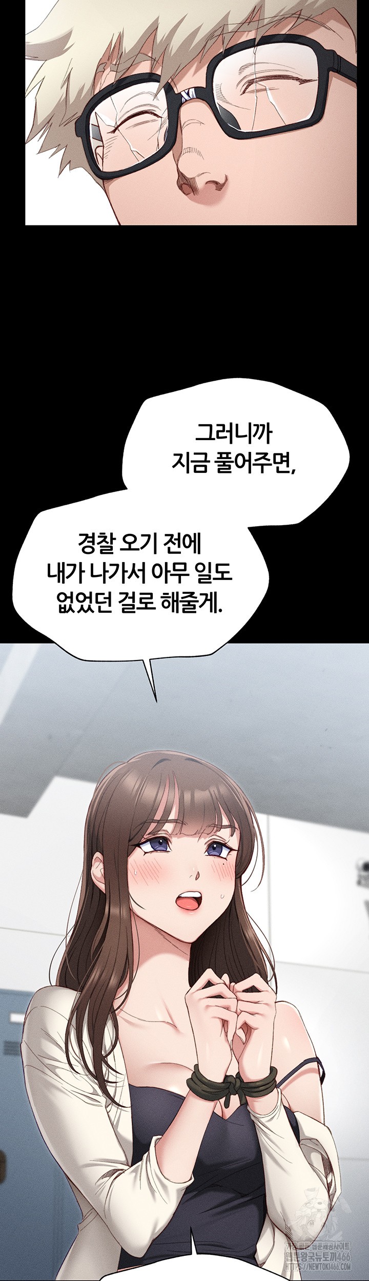 Taming A Female Bully Raw Chapter 1 image 57