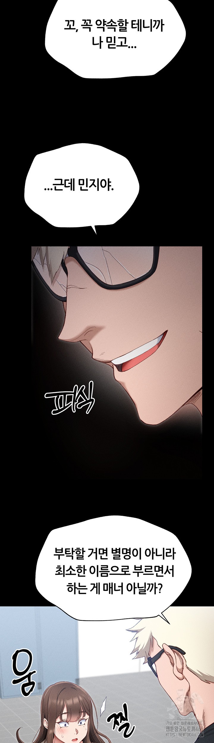 Taming A Female Bully Raw Chapter 1 image 58