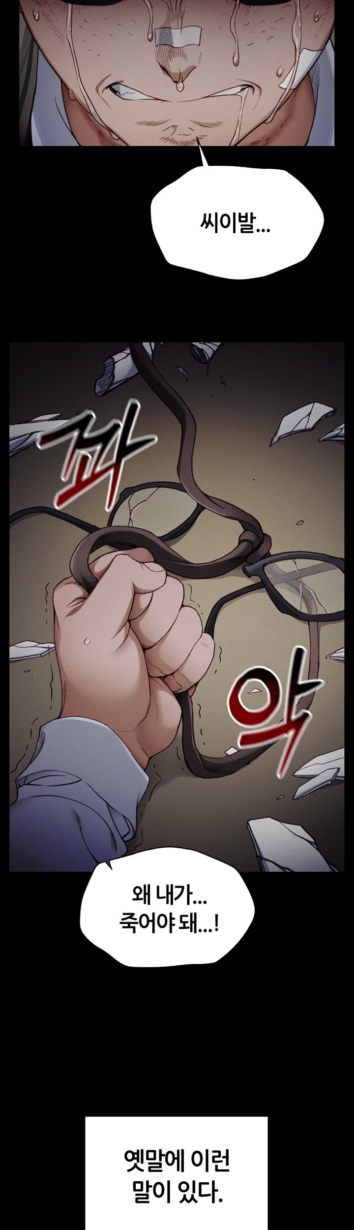 Taming A Female Bully Raw Chapter 1 image 5