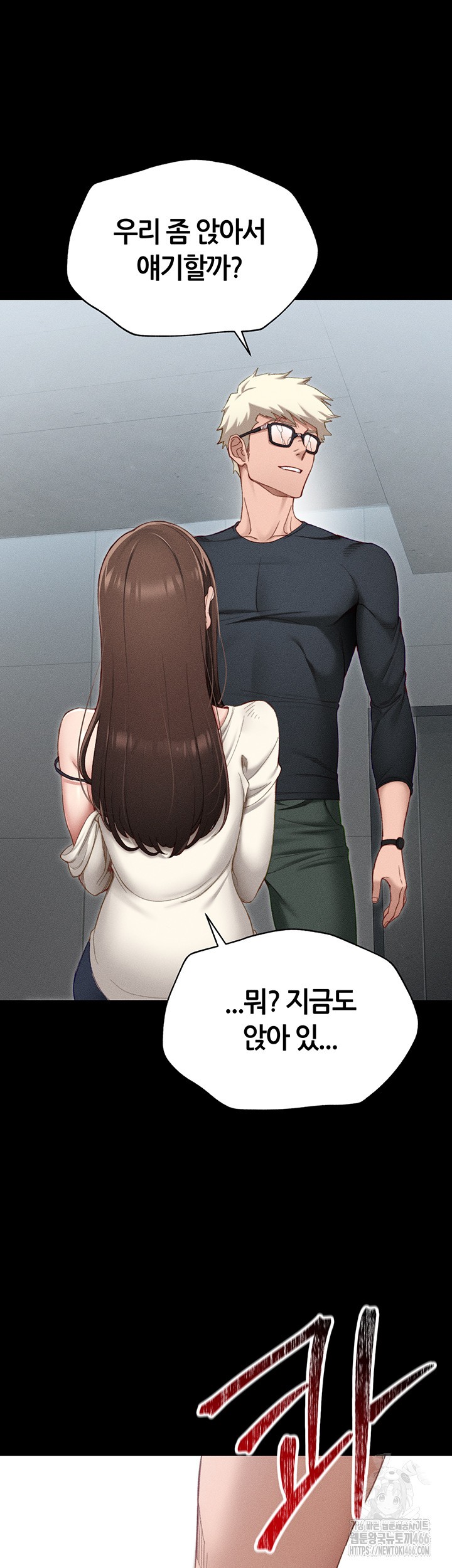 Taming A Female Bully Raw Chapter 1 image 62