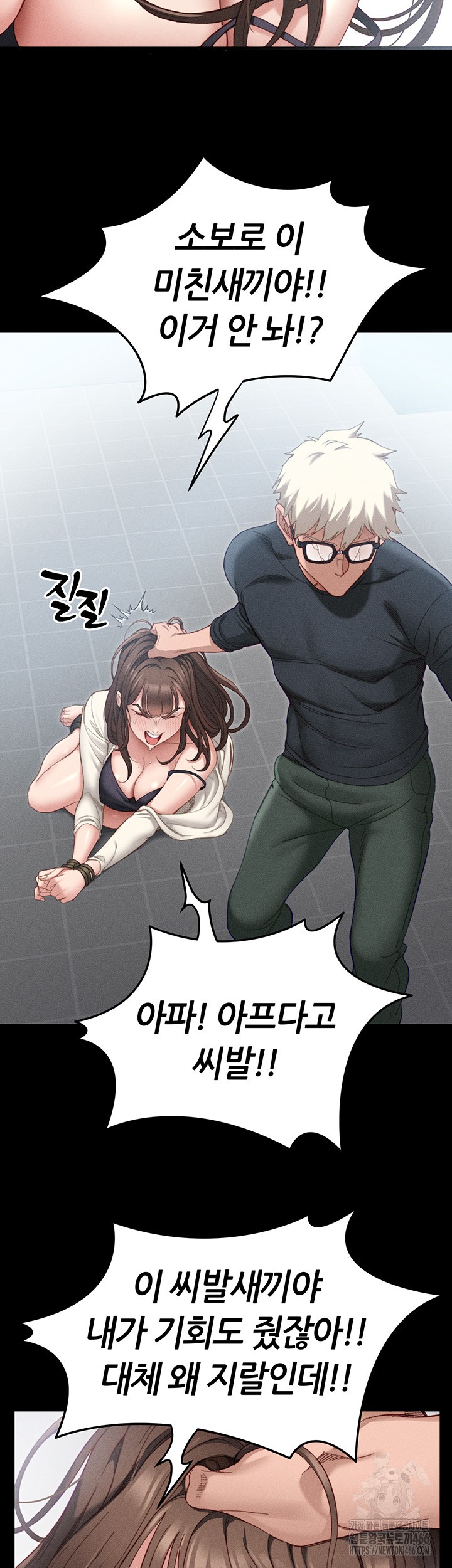 Taming A Female Bully Raw Chapter 1 image 65
