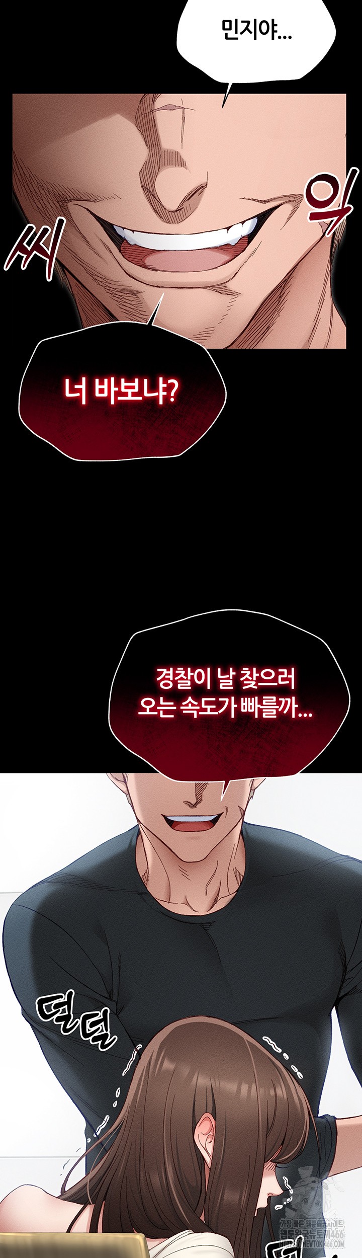 Taming A Female Bully Raw Chapter 1 image 77
