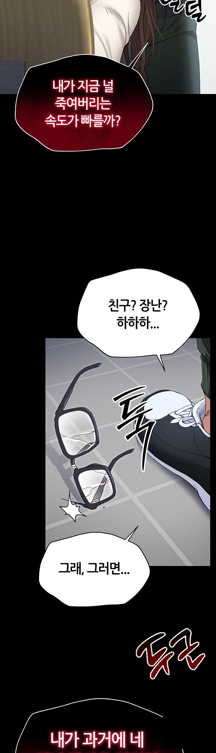Taming A Female Bully Raw Chapter 1 image 78