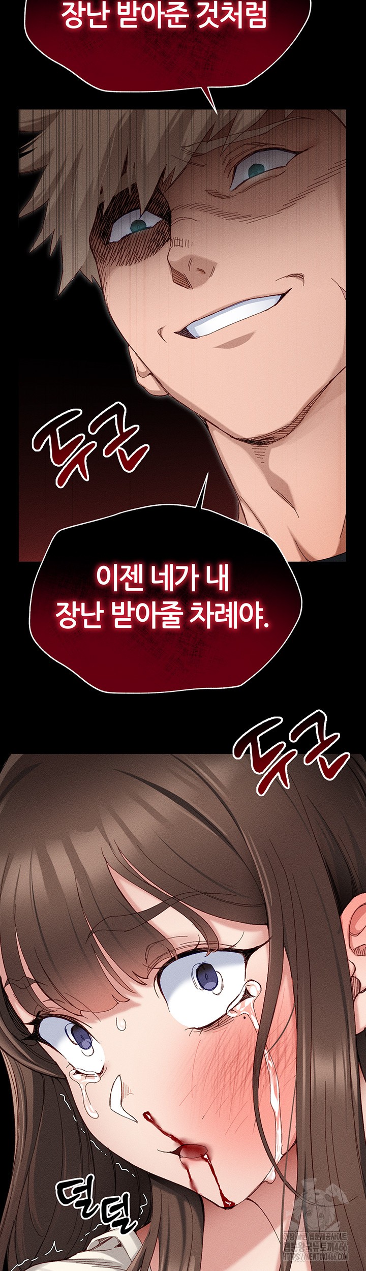 Taming A Female Bully Raw Chapter 1 image 79