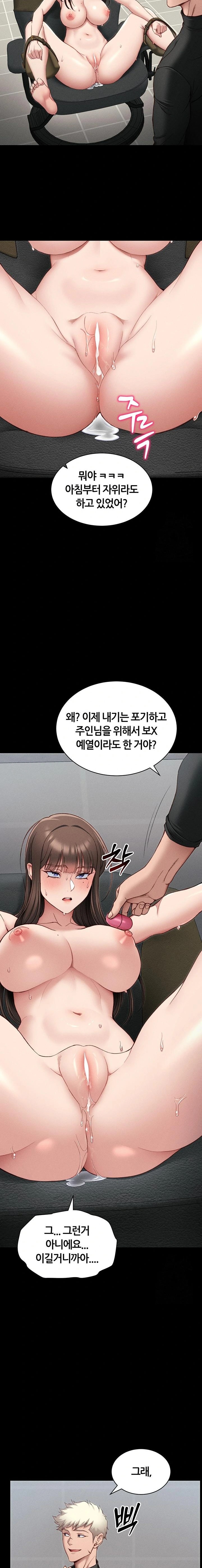 Taming A Female Bully Raw Chapter 10 image 12