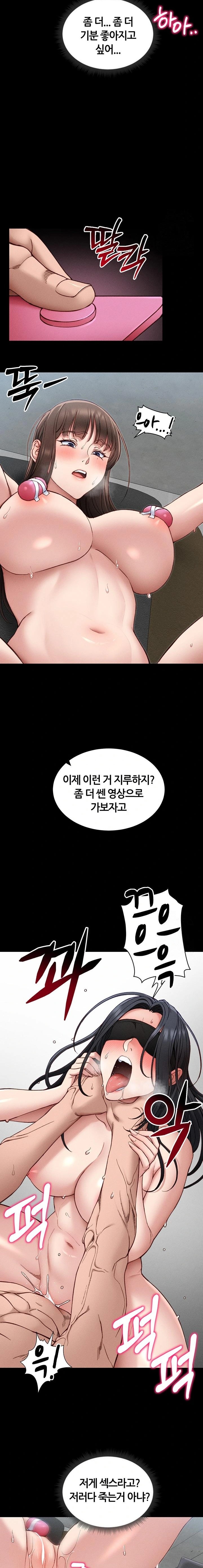 Taming A Female Bully Raw Chapter 10 image 14