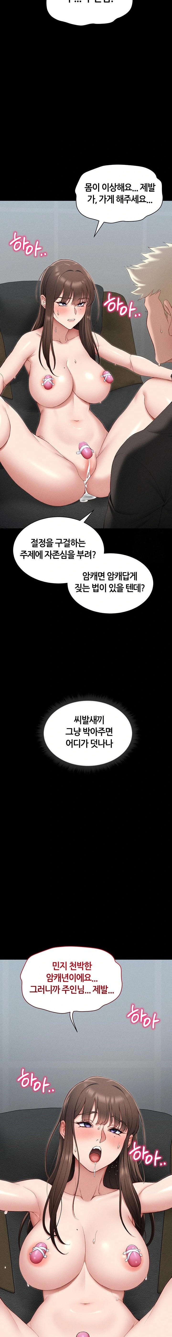 Taming A Female Bully Raw Chapter 10 image 17