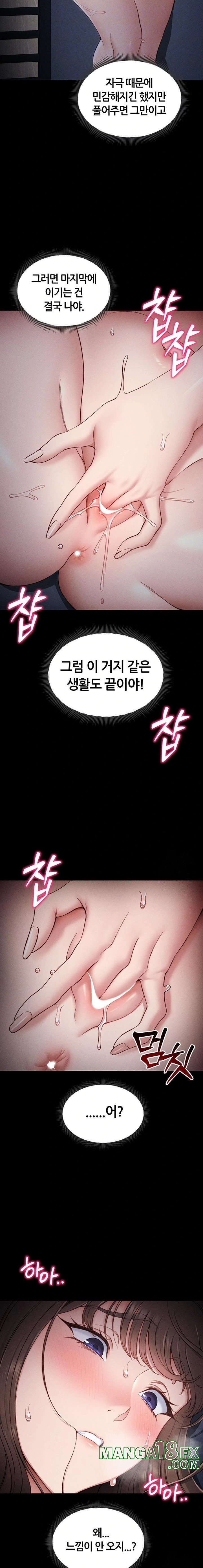 Taming A Female Bully Raw Chapter 10 image 4