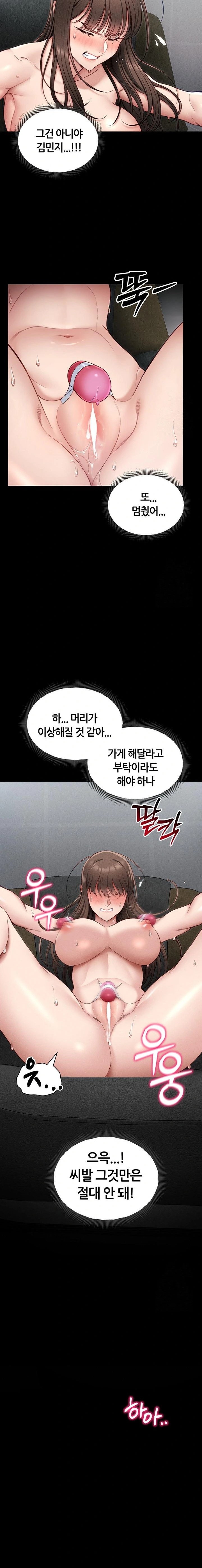 Taming A Female Bully Raw Chapter 10 image 8
