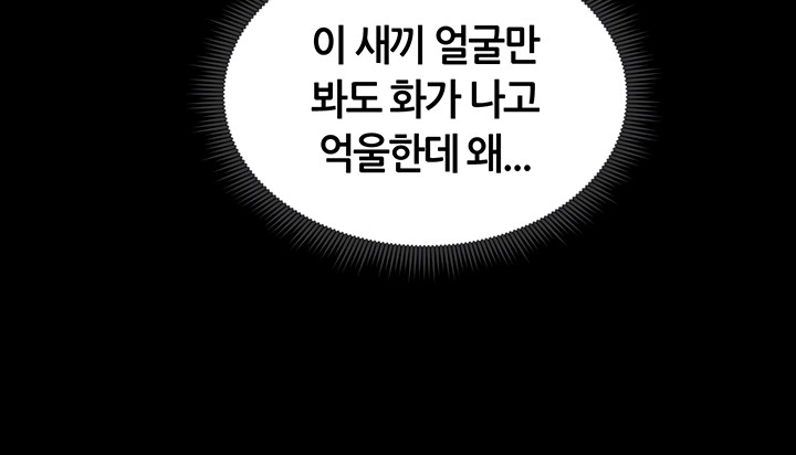 Taming A Female Bully Raw Chapter 11 image 11
