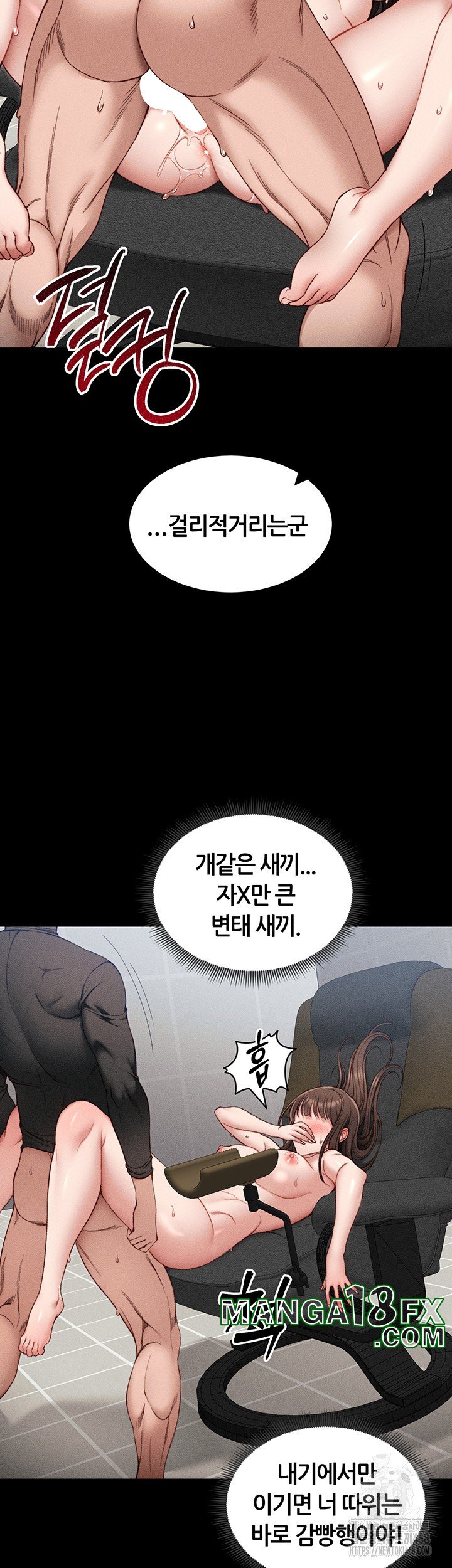 Taming A Female Bully Raw Chapter 11 image 17