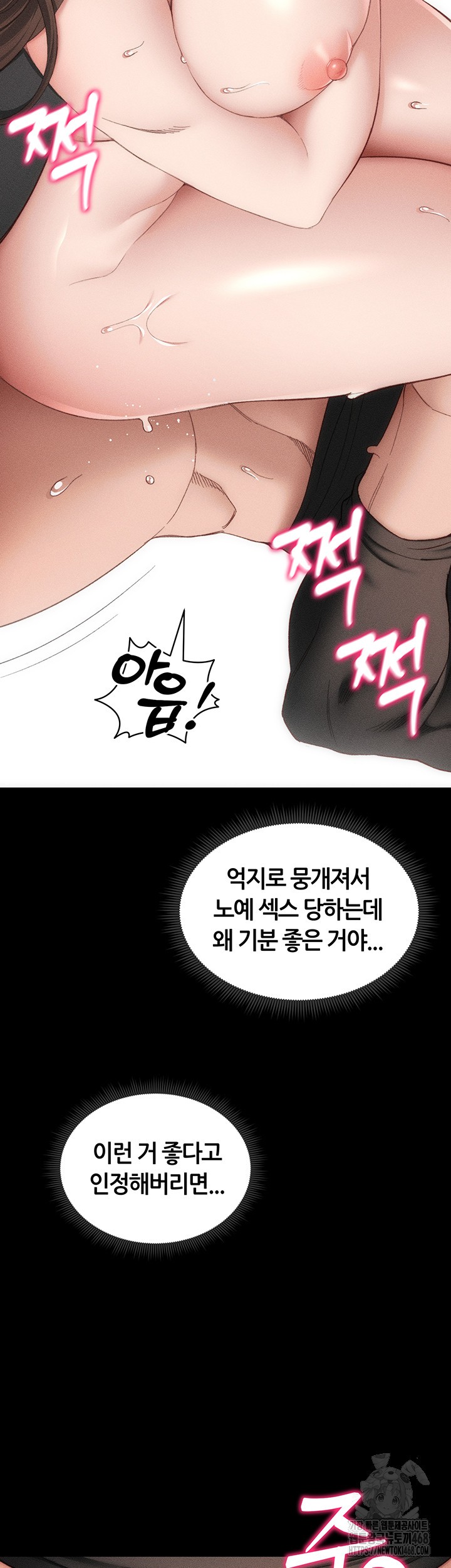 Taming A Female Bully Raw Chapter 11 image 24